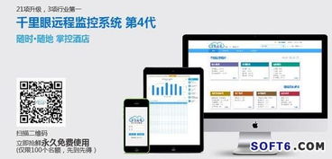 划时代酒店管理软件诞生 带着酒店去旅行