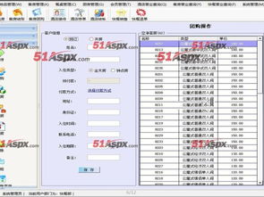 PMY酒店管理客房管理系统源码解析与架构概述