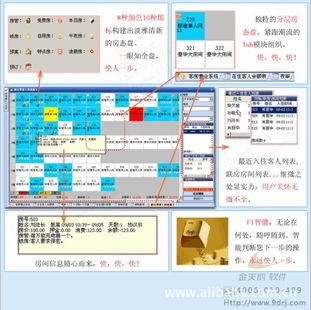 黑龙江前台酒店管理软件 提升效率与客户体验的关键工具