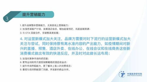 业主视角下酒店管理公司指数排行榜发布，2019-2020行业格局深度解析